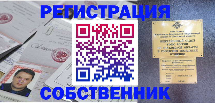 прописка гарантия в Кореновске