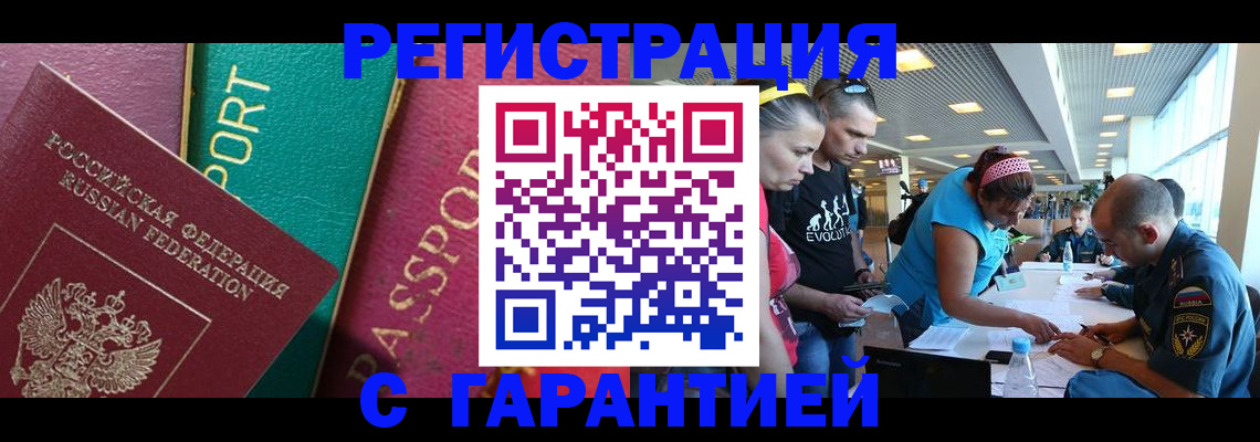 прописка поиск в Кореновске