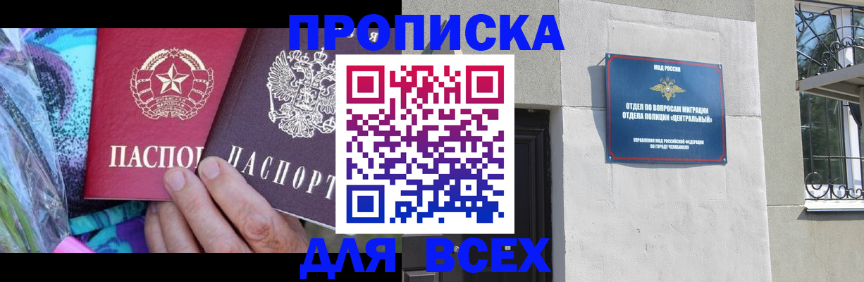 прописка регистрация в Кореновске